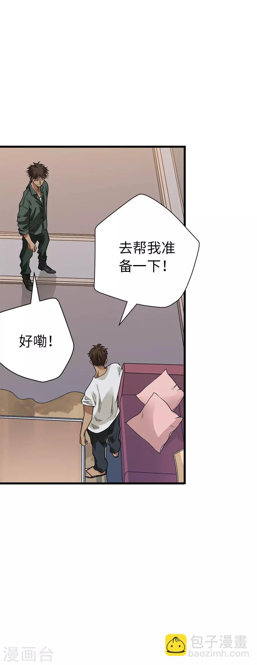 第80话 我真的不是碰瓷47