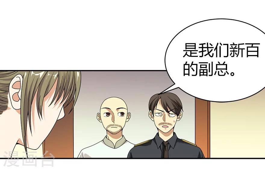 第27话 真相只有一个55