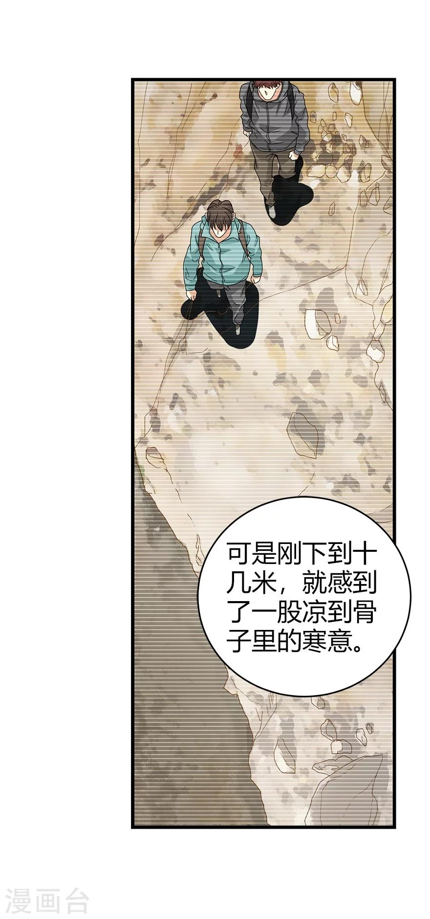 第42话 警花的离奇遭遇9