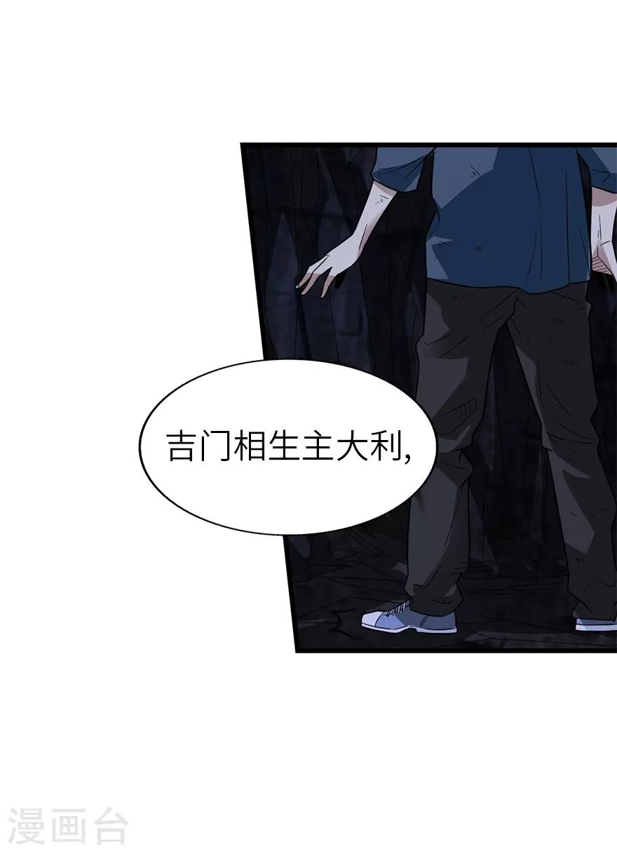 第92话 九宫八卦阵150