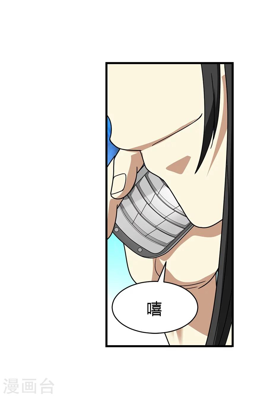 第31话 方先生，救我52