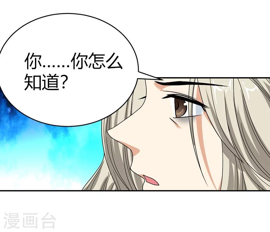 第29话 霸道女总裁61