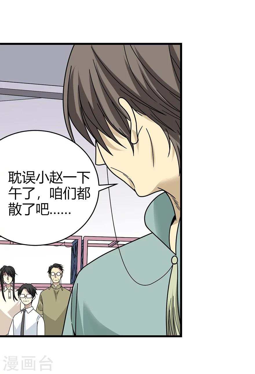 第37话 价值一亿的玉石53