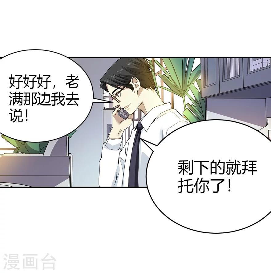 第41话 解铃还须系铃人55