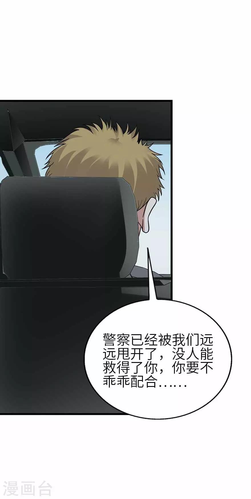 第118话 思维的直接沟通32