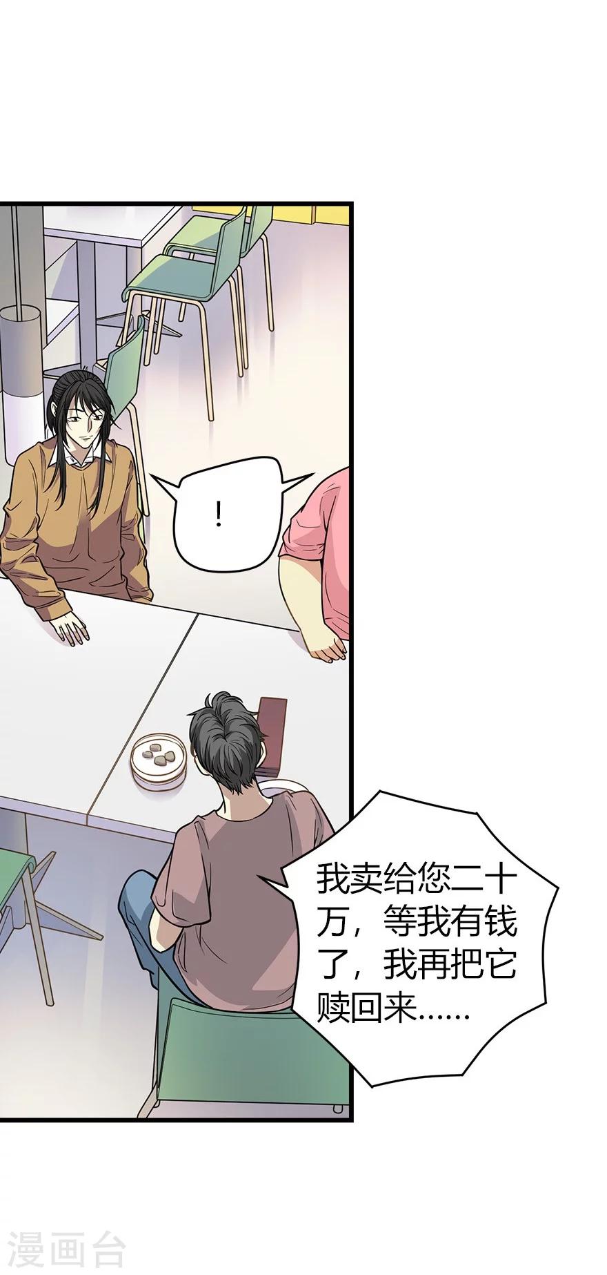 第61话 再收强力小弟134