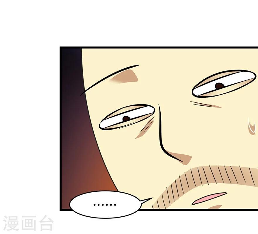 第23话 真的要上交国家？7