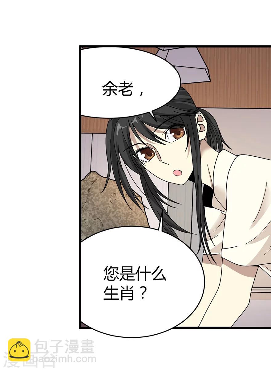 第35话 令人吃惊的绝技44