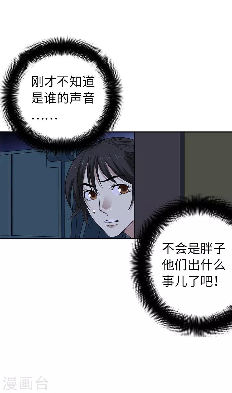 第69话 胖爷跟你们死磕到底31
