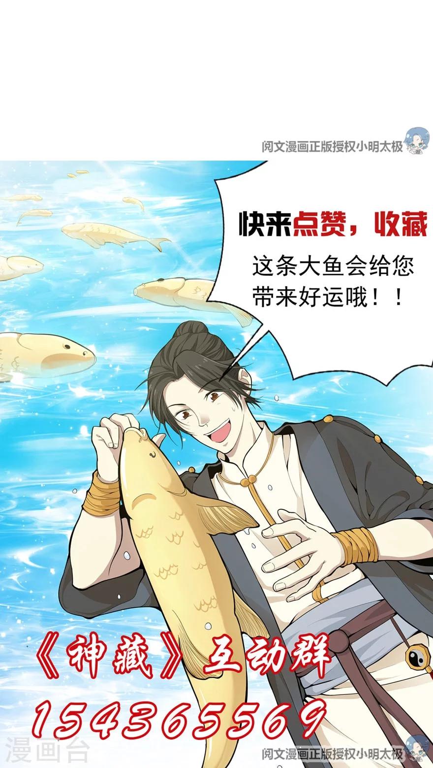 第49话 保证你能见到鬼~62