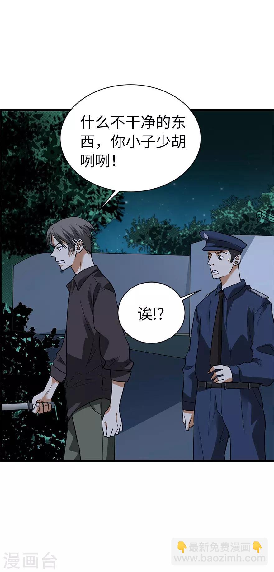 第69话 胖爷跟你们死磕到底45