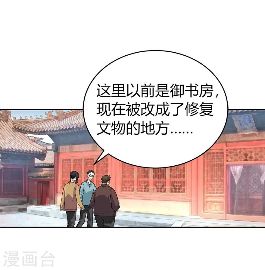 第55话 故宫里面“耍大刀”11