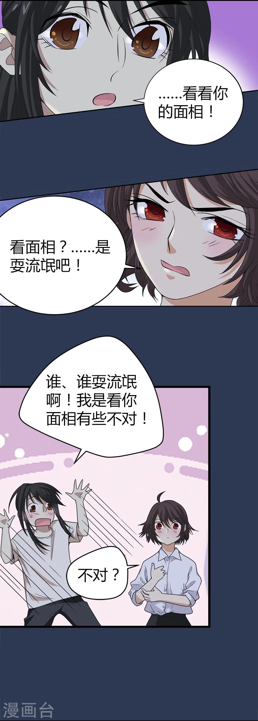 第24话 警花与流氓26
