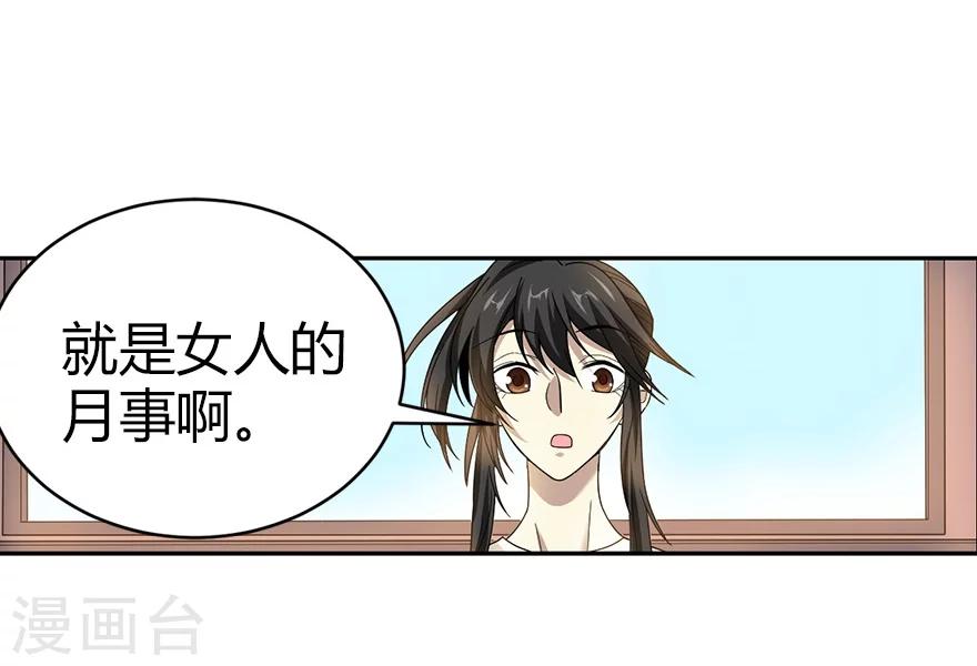 第43话 羞羞的亲密接触28