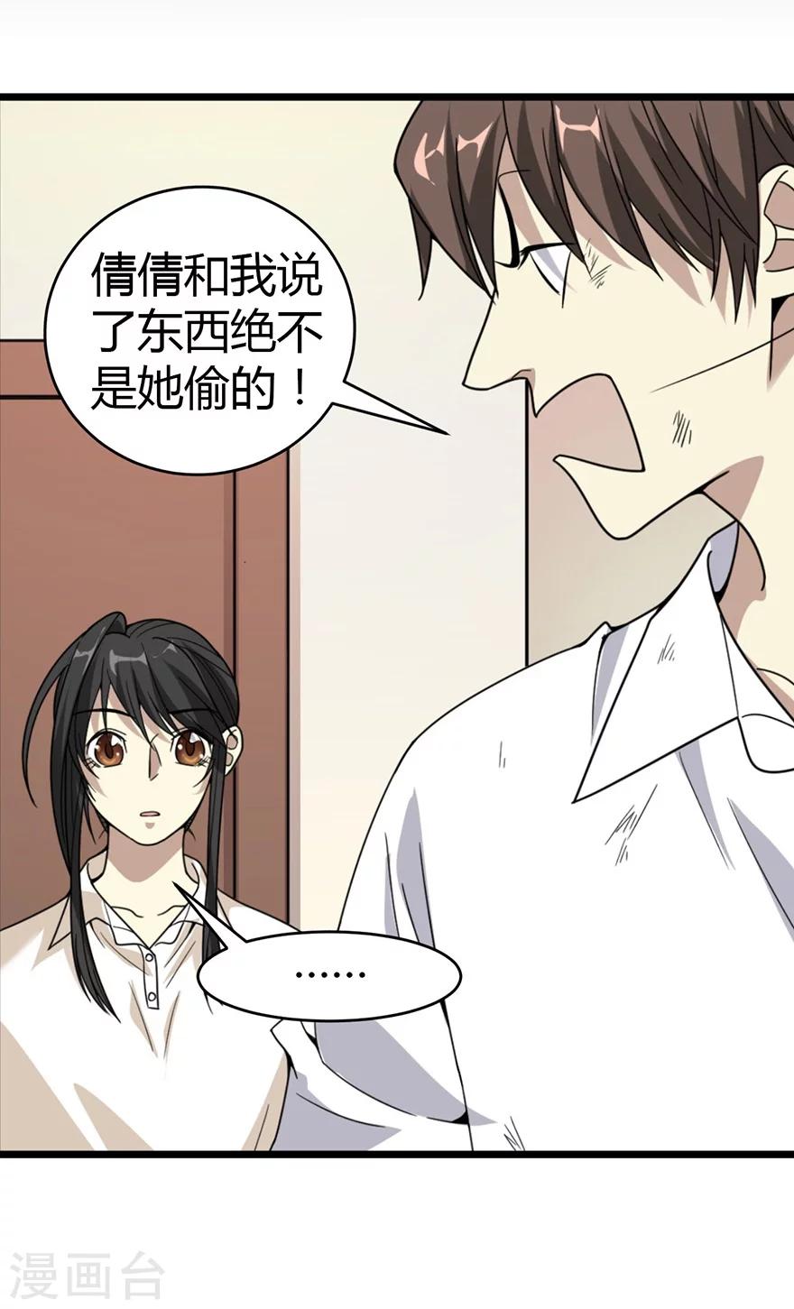 第26话 三炮出事儿了！47