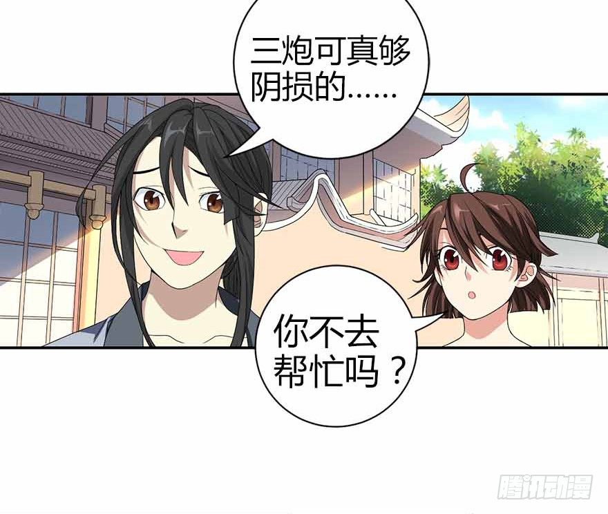 07 女警名叫初夏21