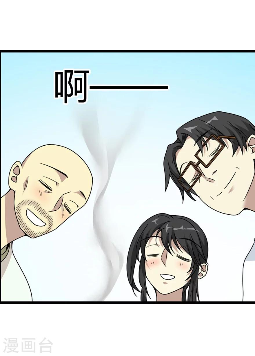 第46话 苗寨里的宝贝多22
