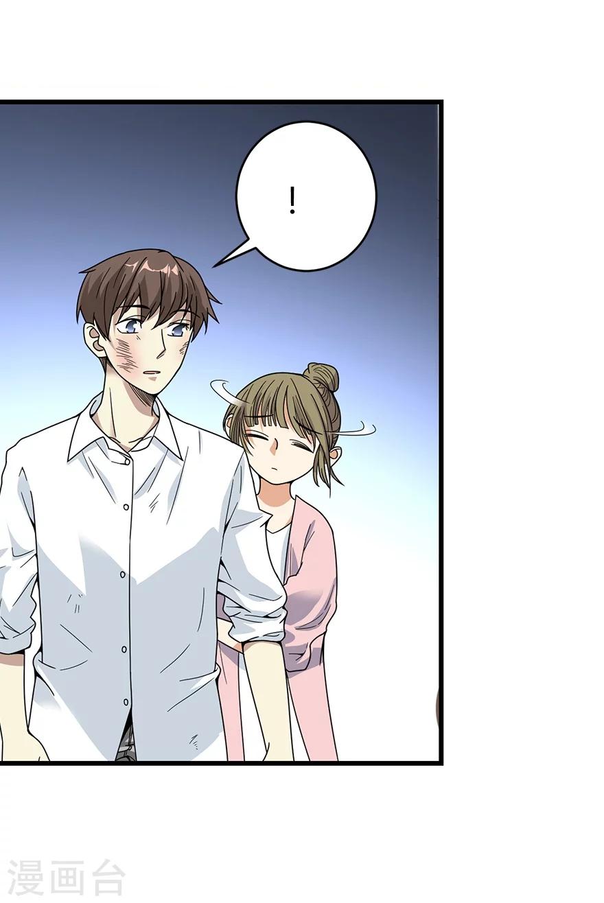 第29话 霸道女总裁39