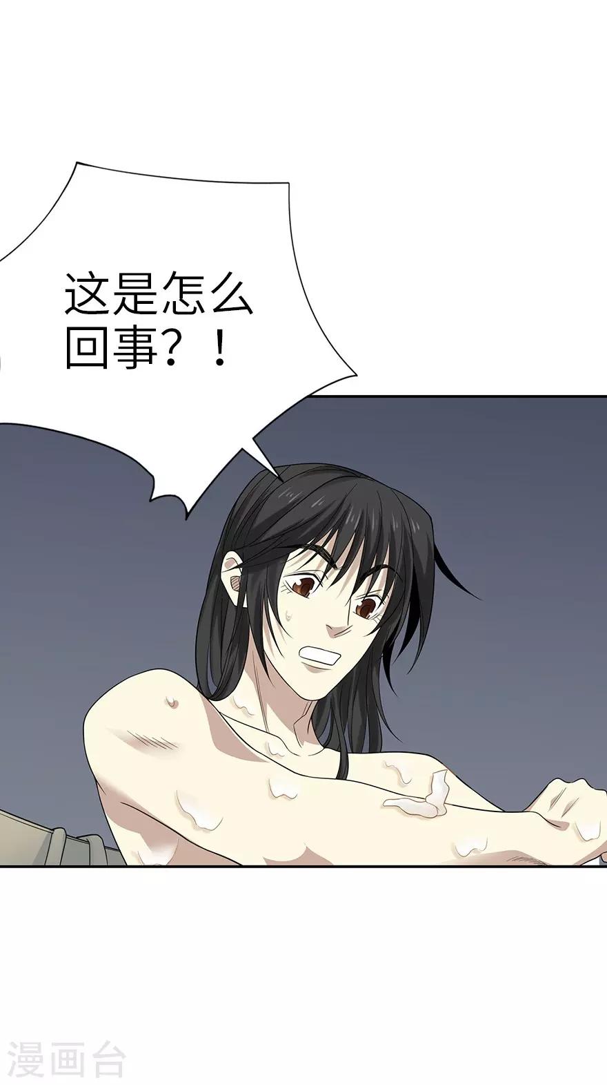 第94话 劫后重逢49
