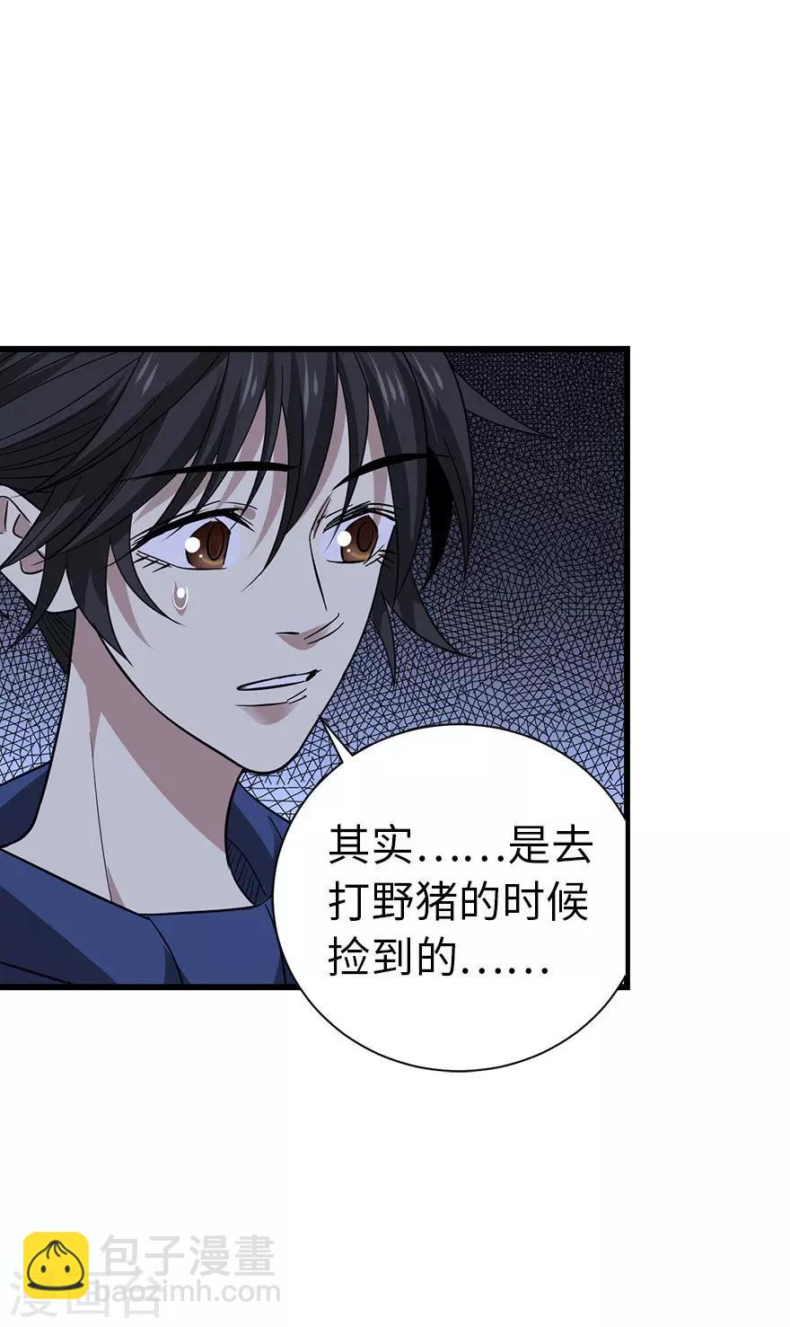 第73话 方逸获萌宠18