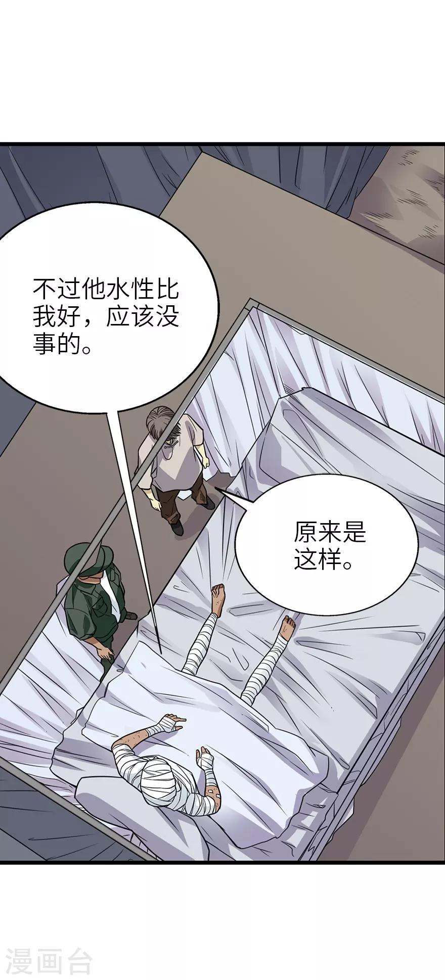 第91话 失踪的方逸31