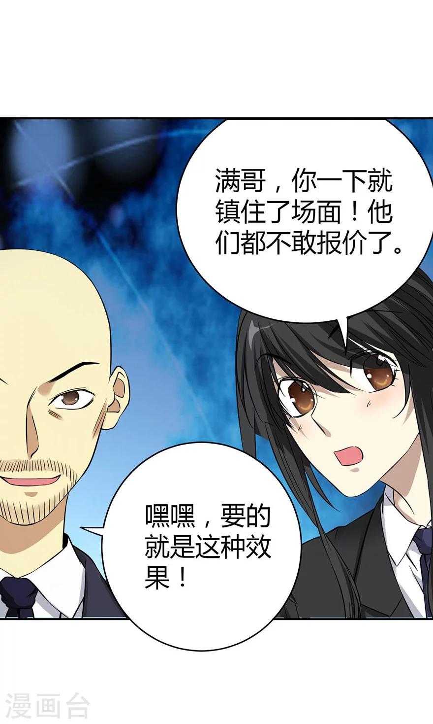第16话 杠上谢老板23