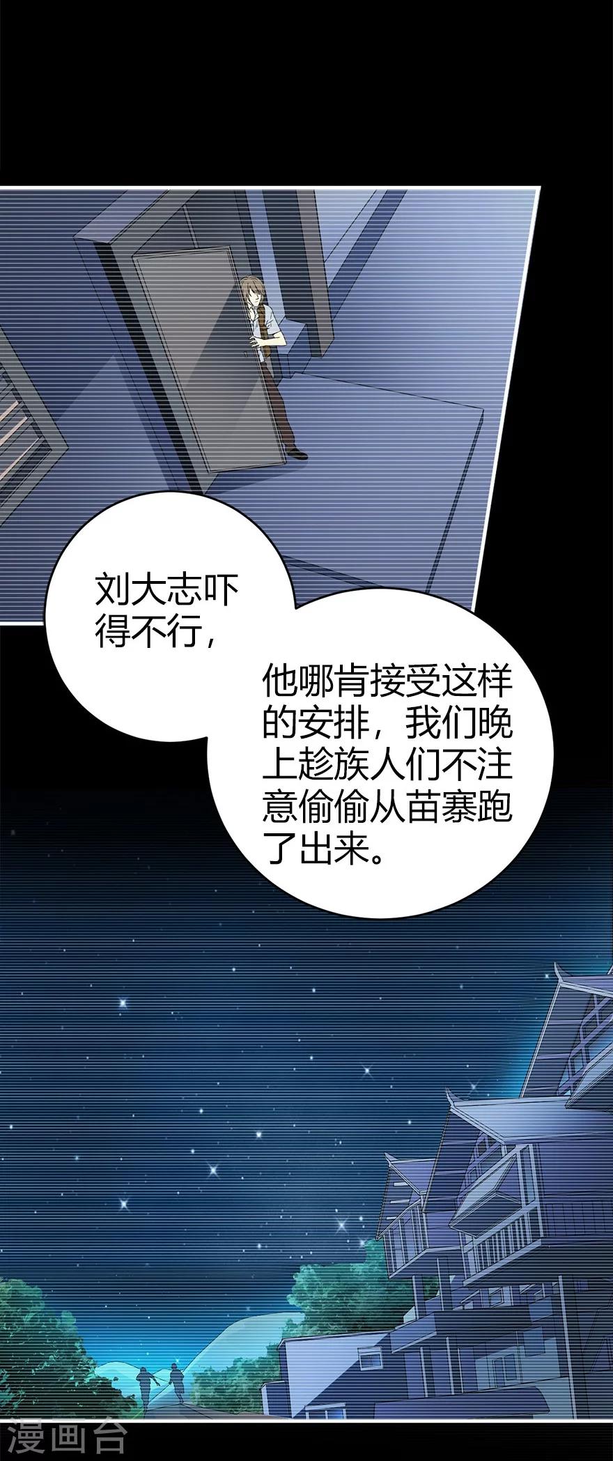 第45话 苗寨的神秘传说48