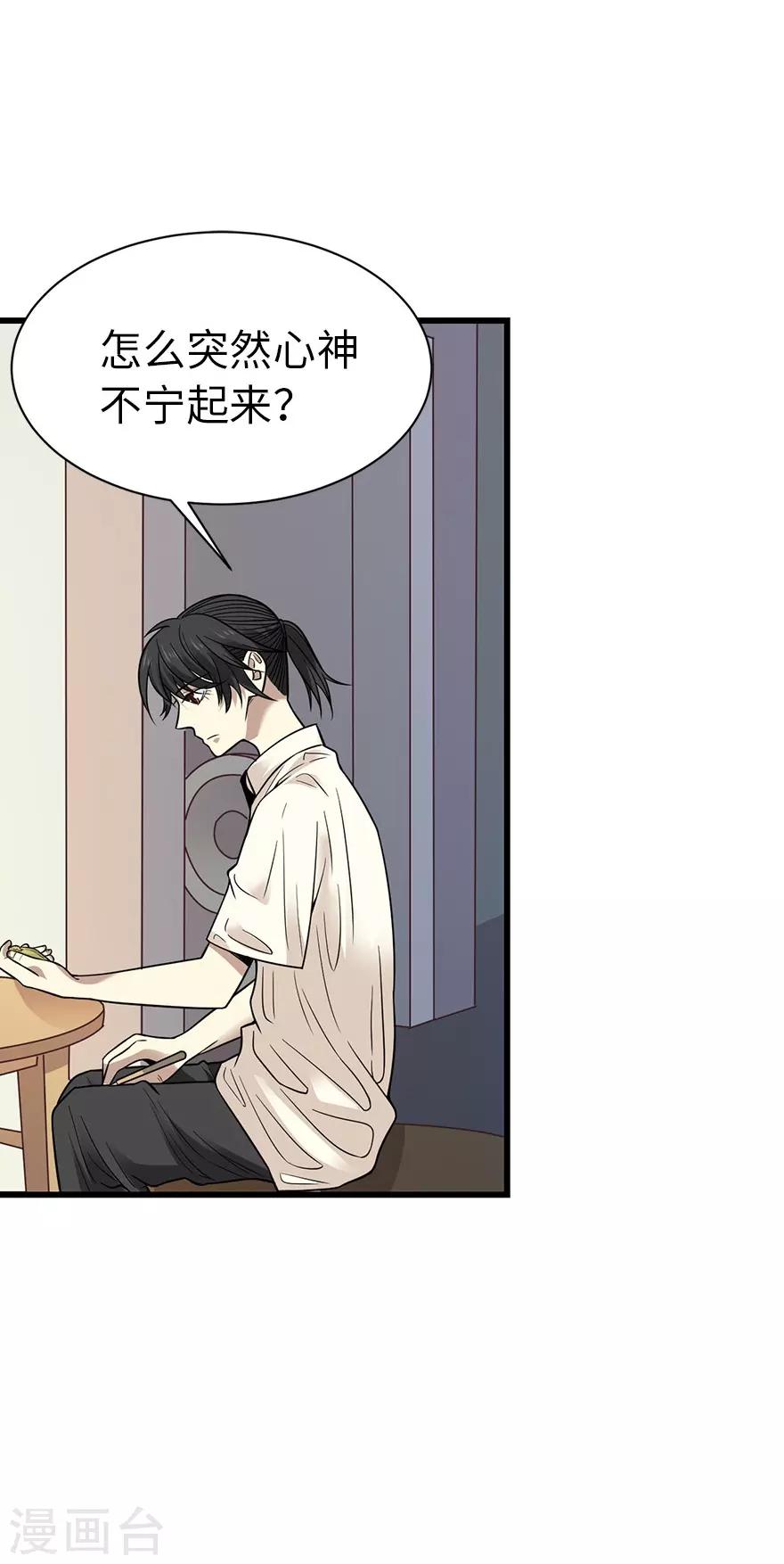 第68话 胖子死哪儿去了？7