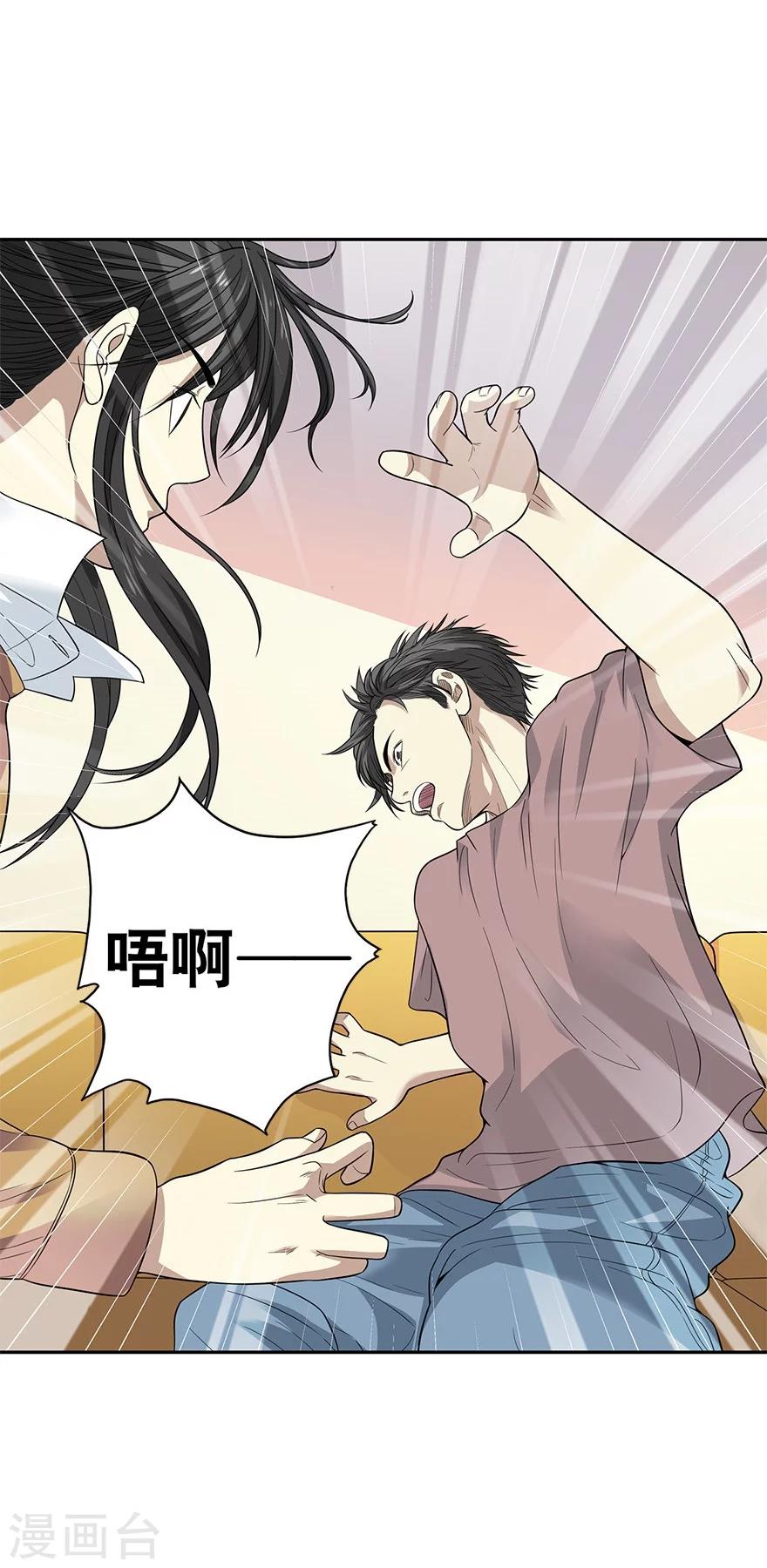 第61话 再收强力小弟150