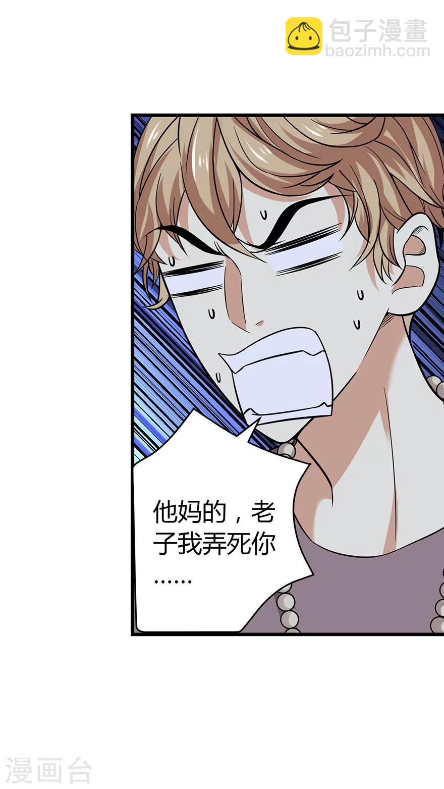 第57话 “名门望族”柏初夏123