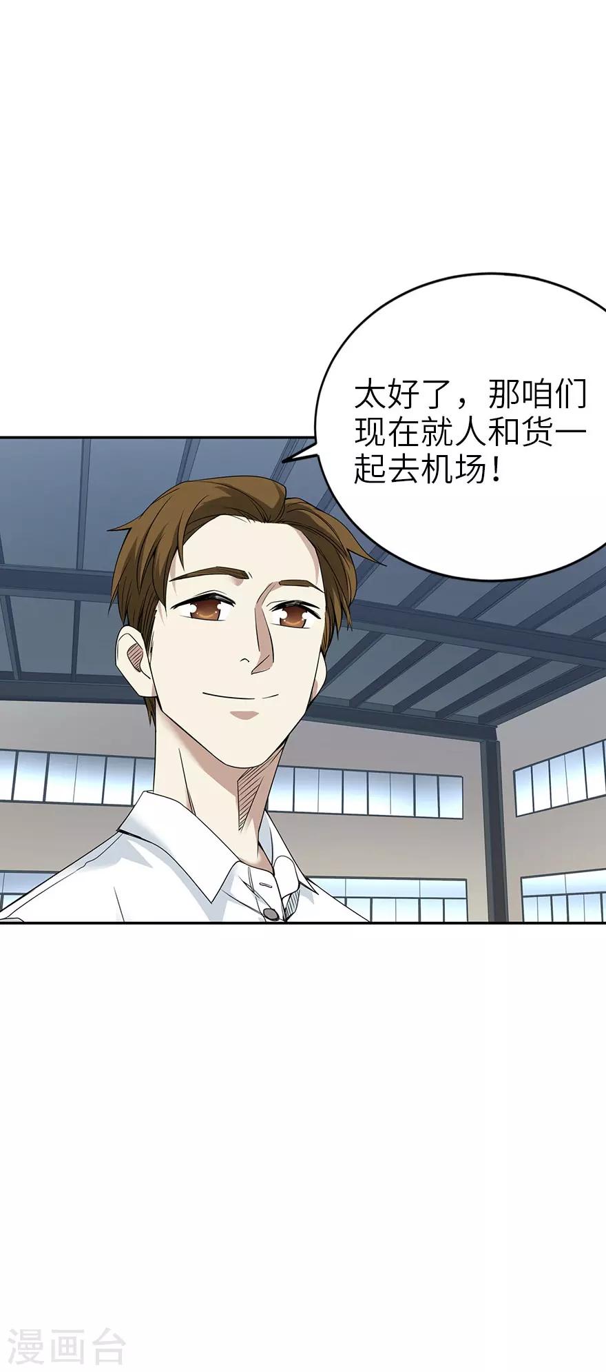 第84话 逃离金三角33