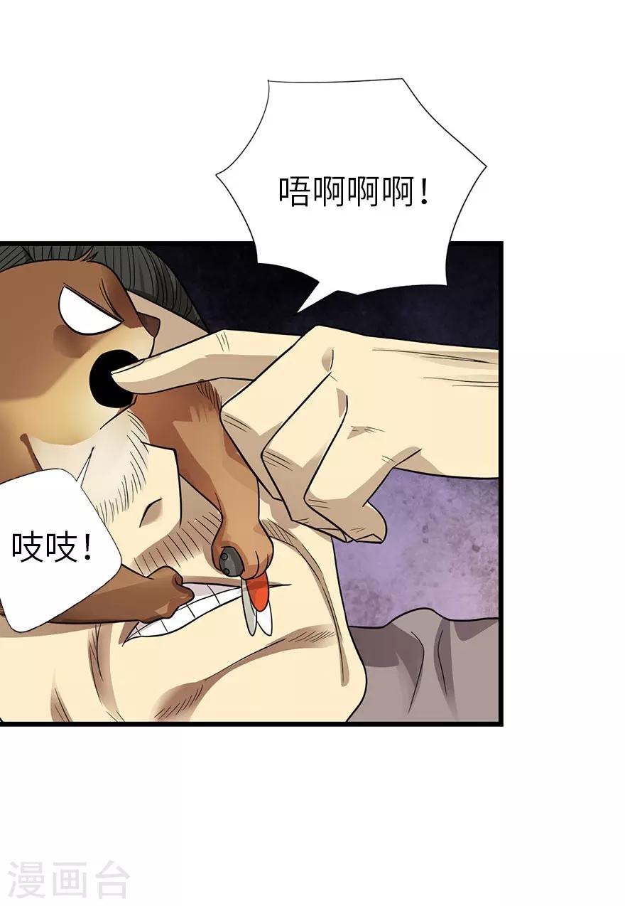 第98话 长老方逸19
