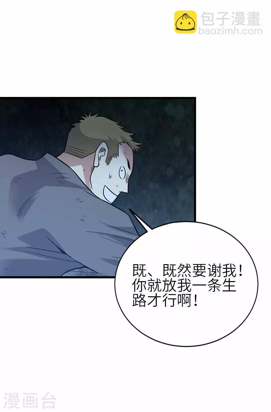 第121话 地狱审判17