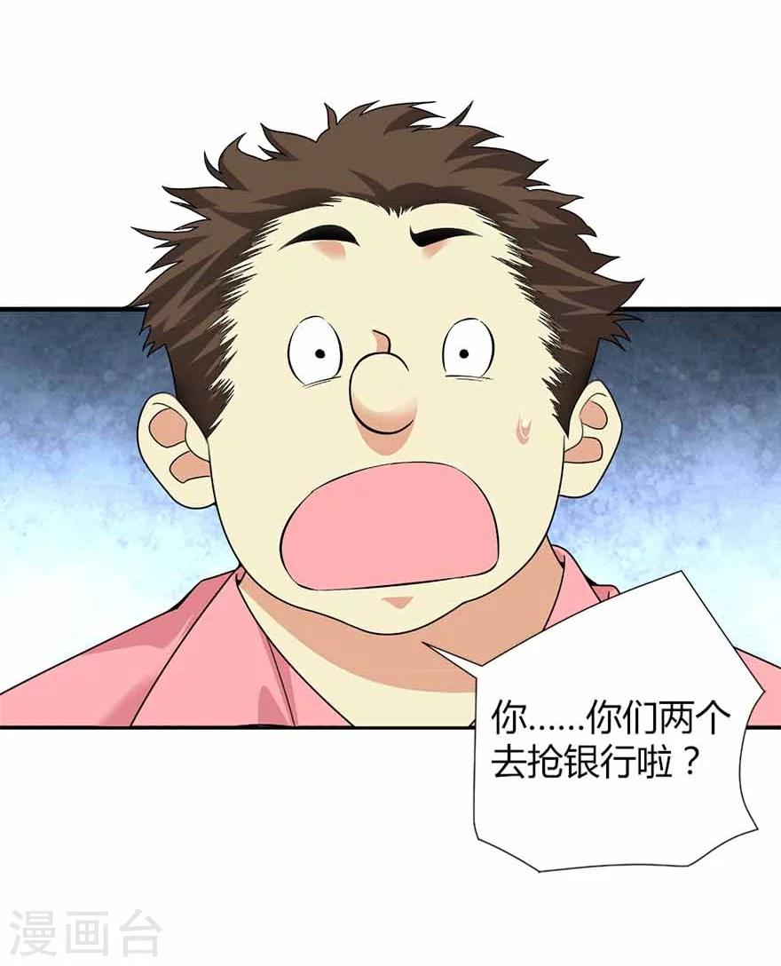 第20话 第一桶金万岁！31