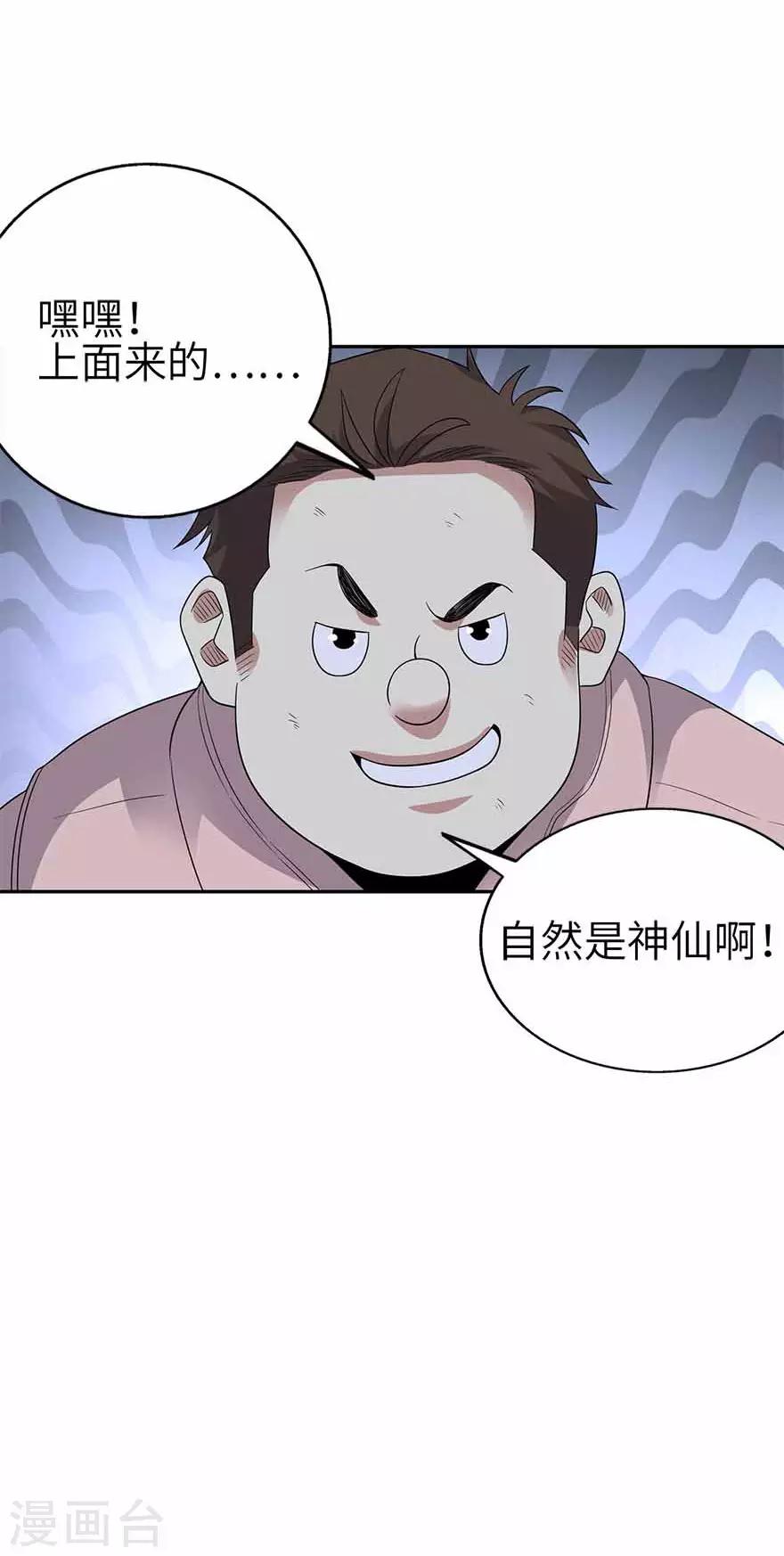 第116话 人肉炸弹44