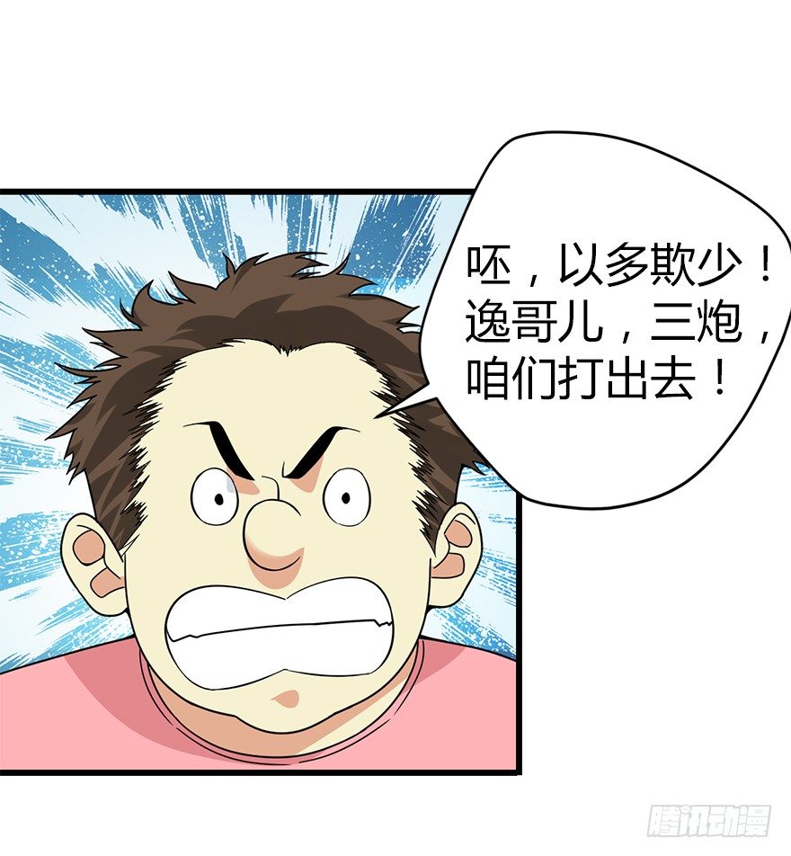 26 三炮出事了！60