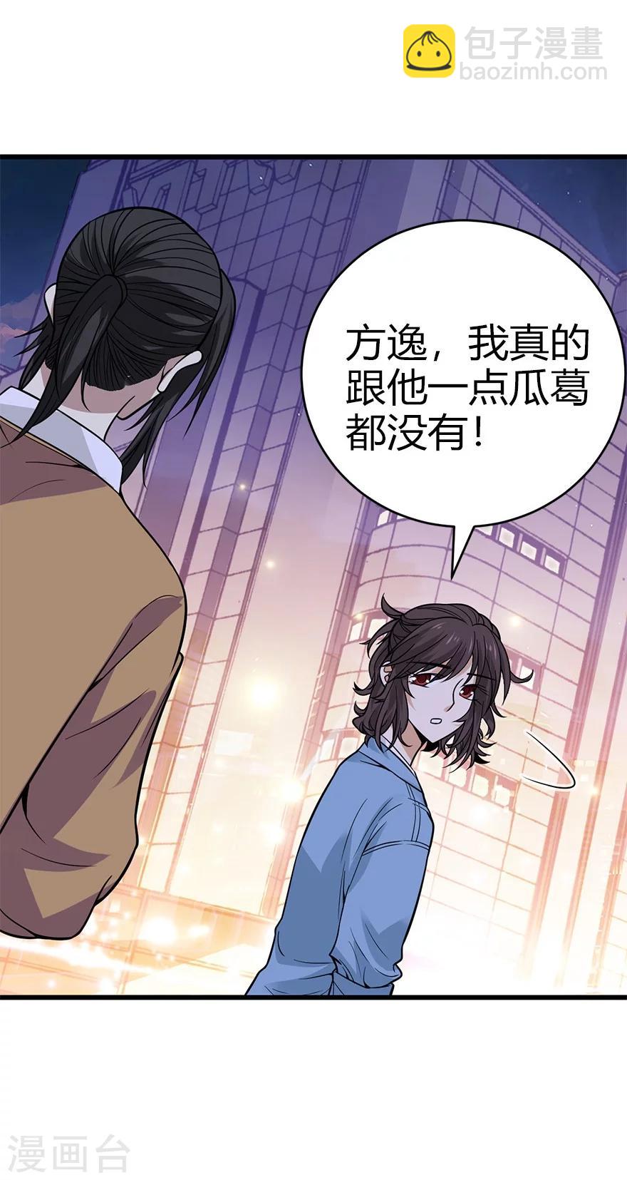 第57话 “名门望族”柏初夏141