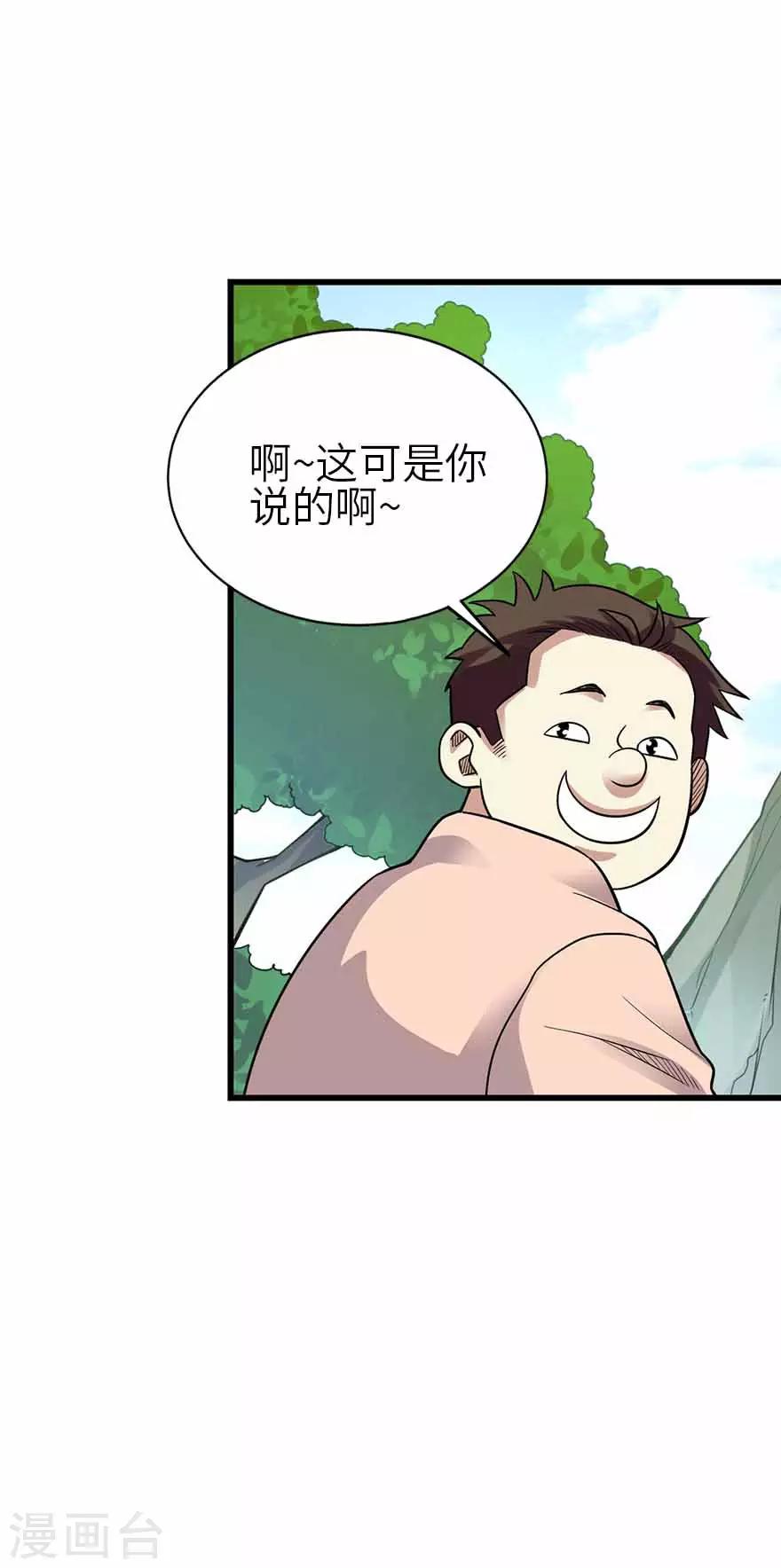 第116话 人肉炸弹24