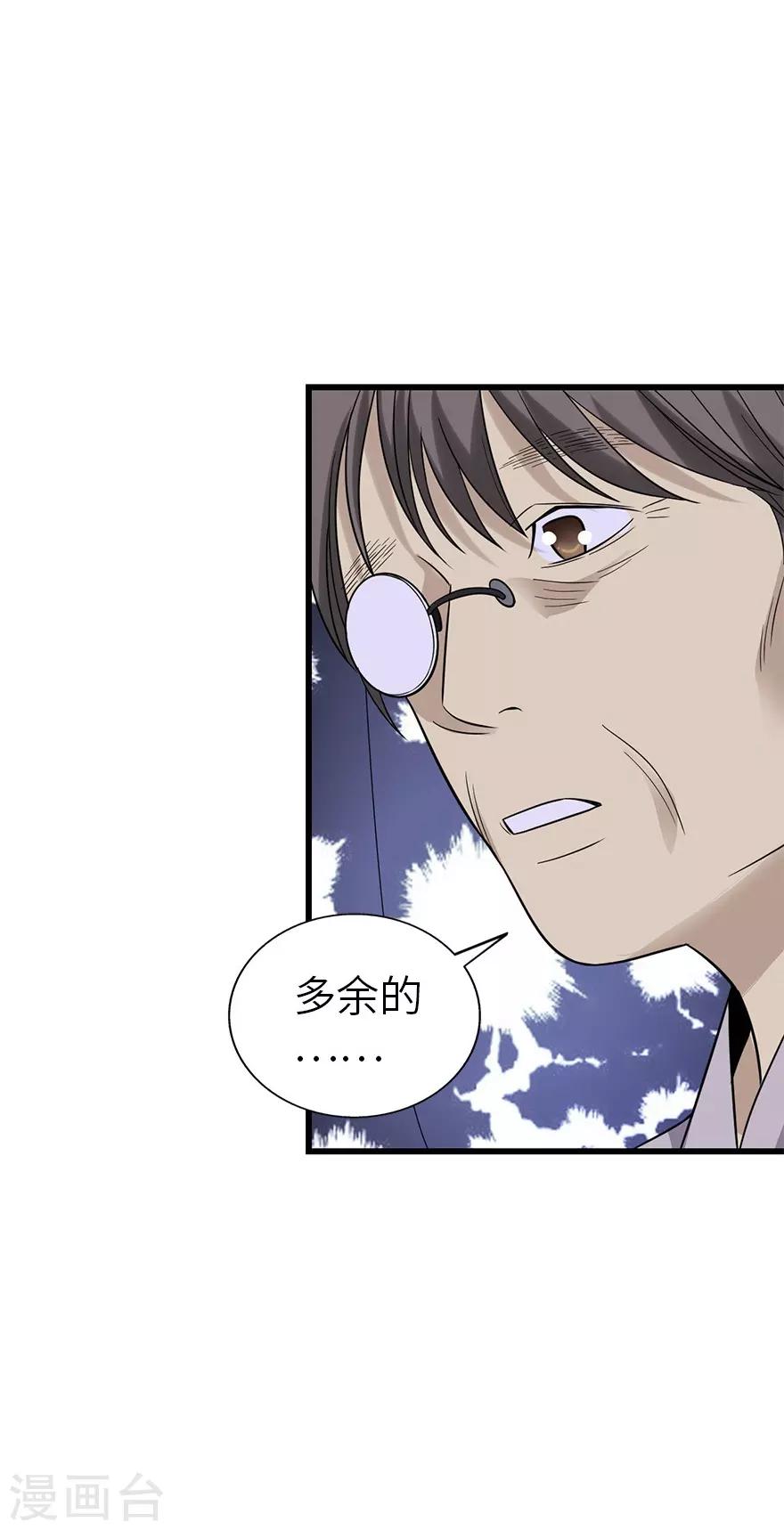 第90话 迷失野人山50