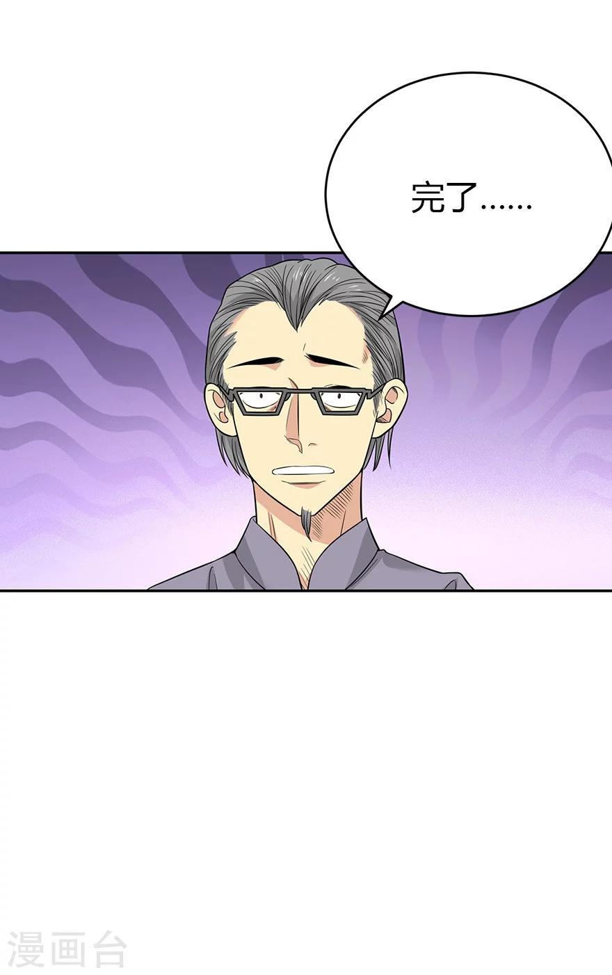 第61话 再收强力小弟112