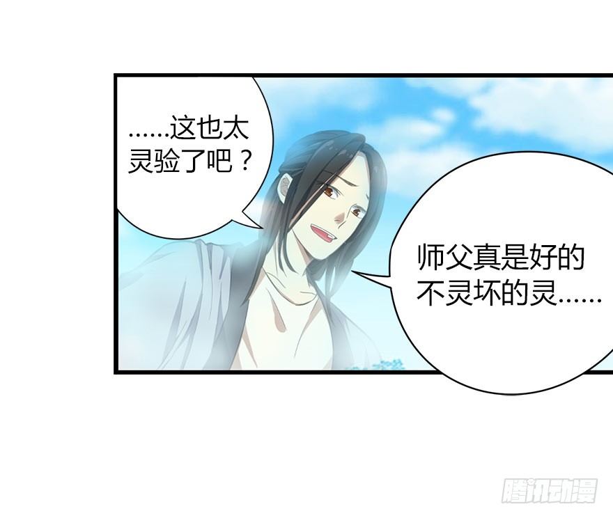 01 我是主角，我刚刚好像死了97