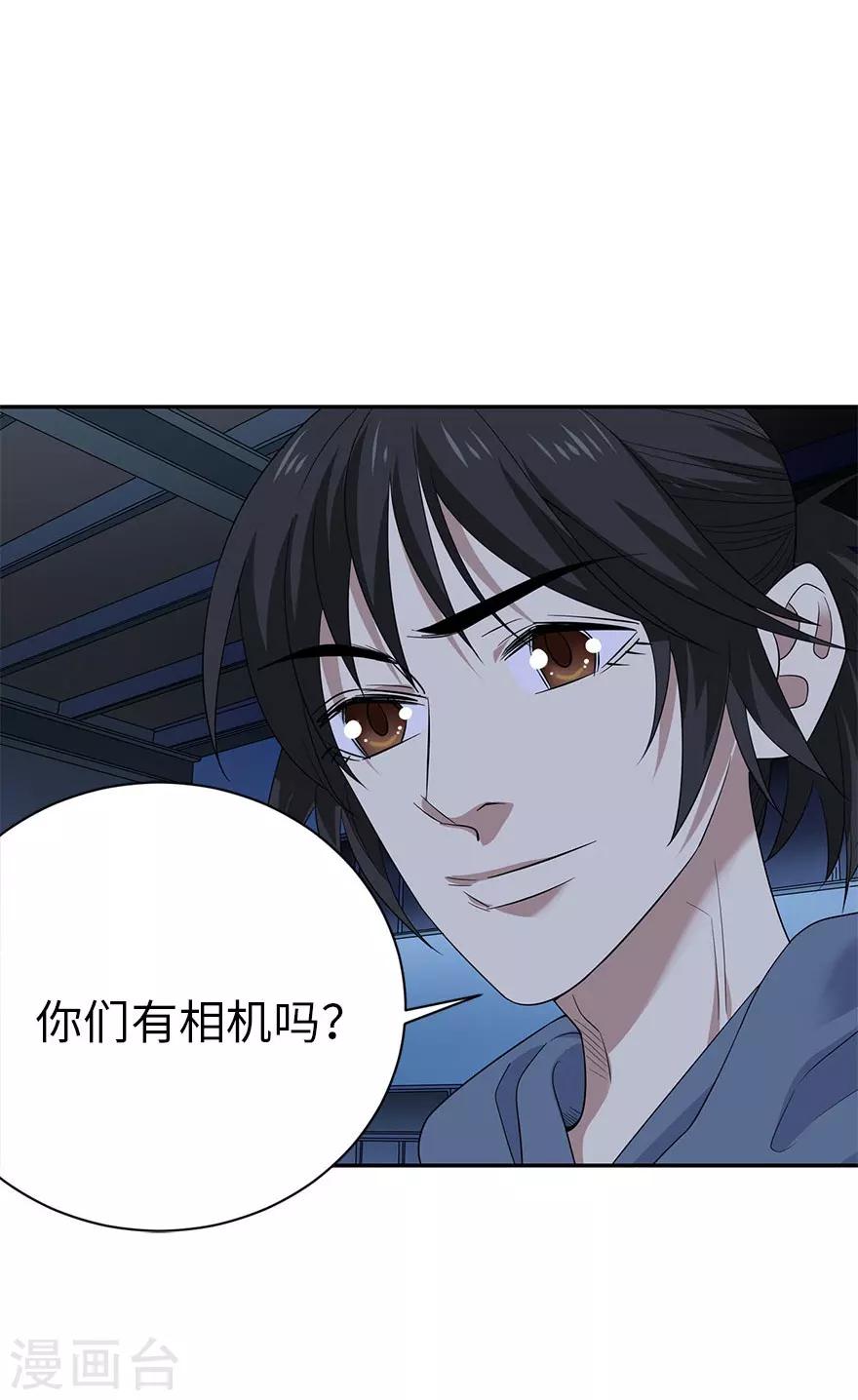 第71话 痛打落水狗58