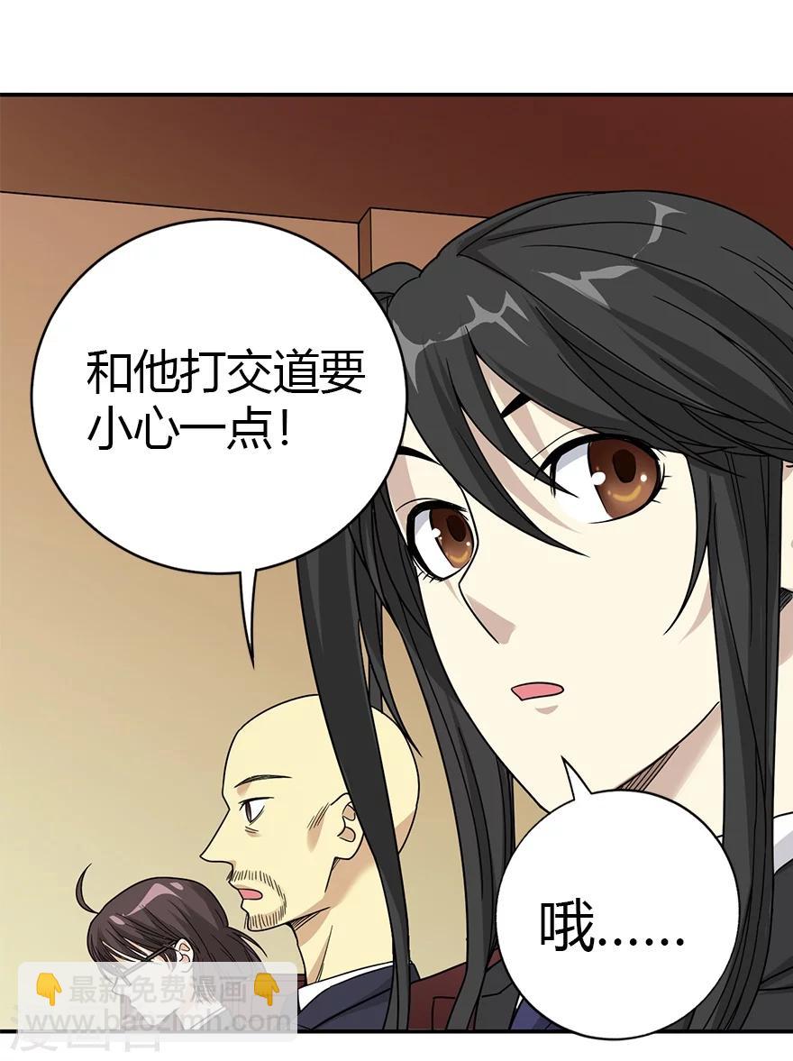 第14话 拍卖会的际遇29