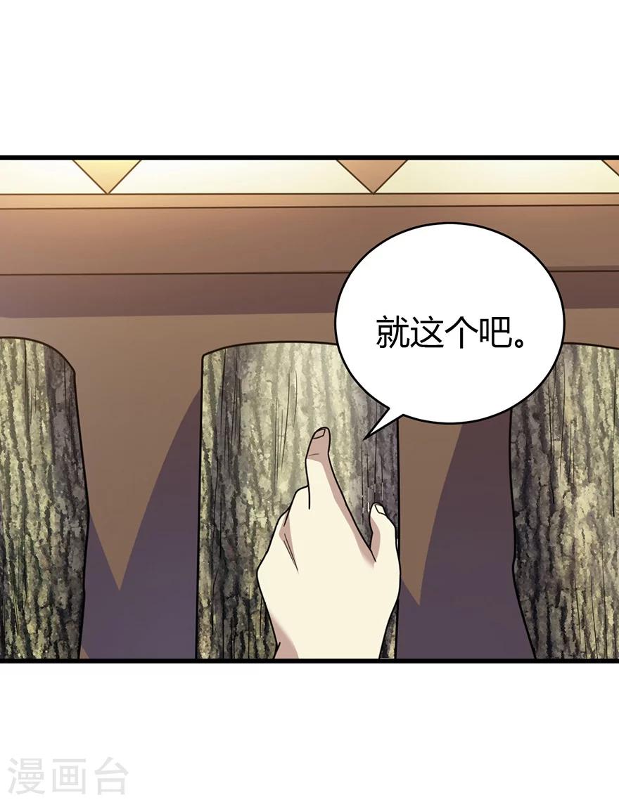 第47话 赌树127