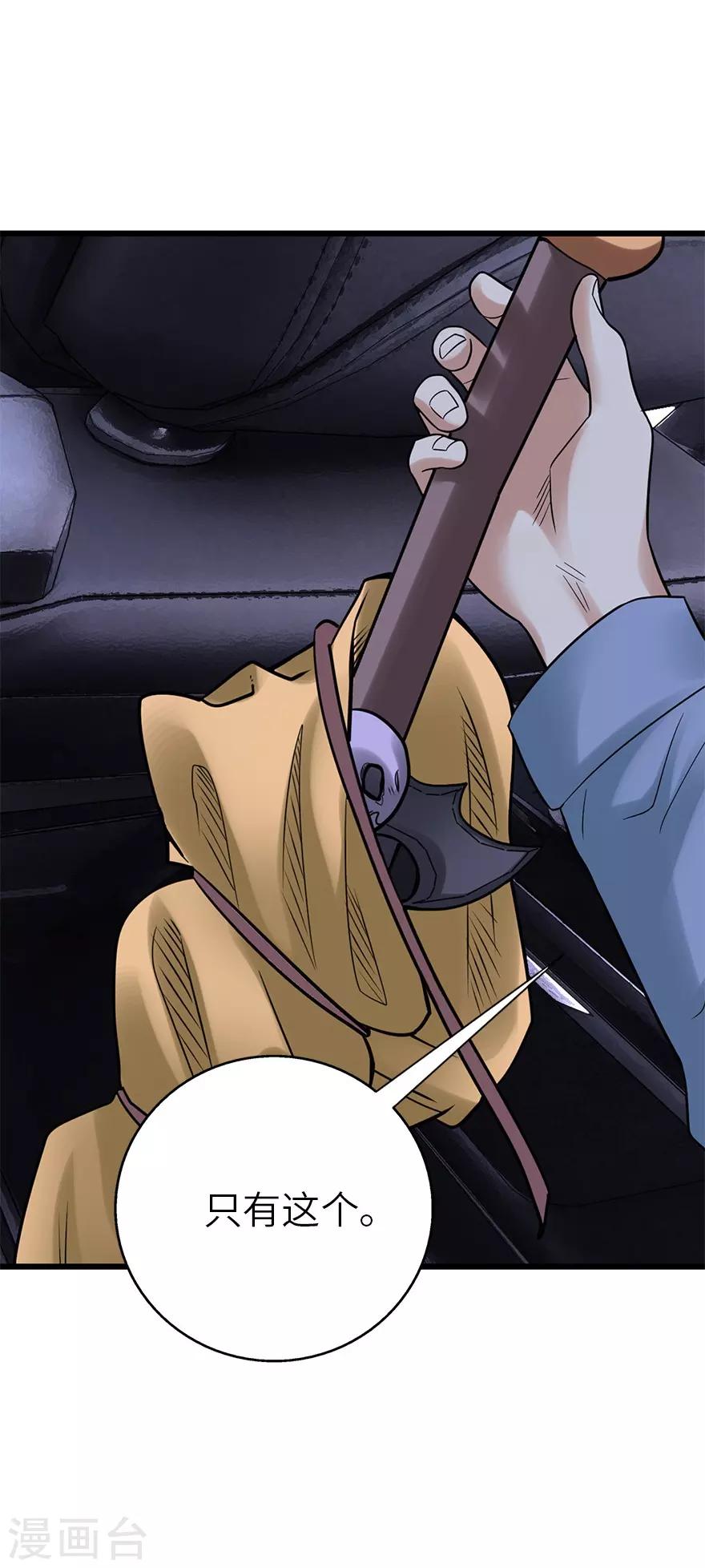 第104话 胖爷要衣锦还乡41