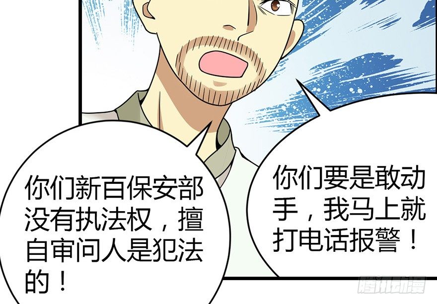 26 三炮出事了！63