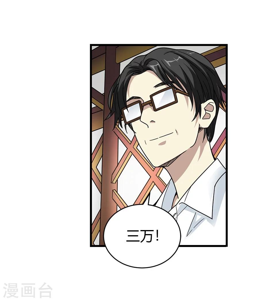 第46话 苗寨里的宝贝多49