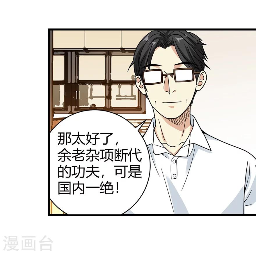 第33话 目的地：扬州13