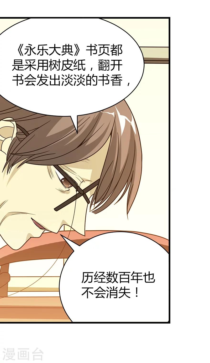 第19话 捡了个大漏！20