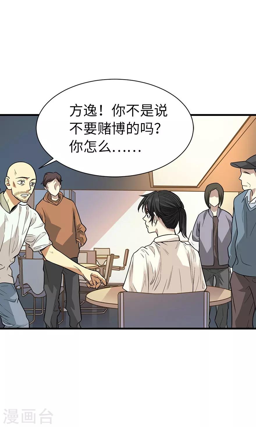 第65话 天葵神威24